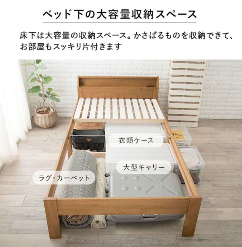 ニトリ 頑丈ロングベッドフレーム(S DBR)