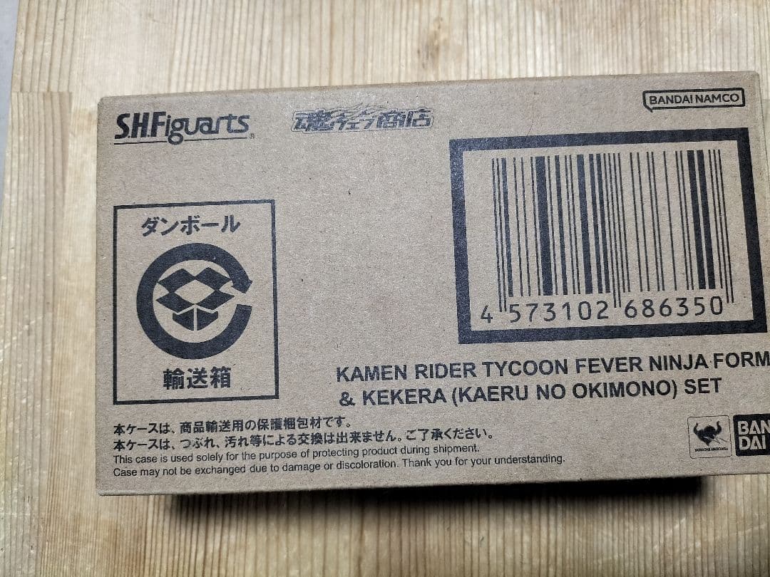 S.H.Figuarts タイクーン フィーバーニンジャフォーム＆ケケラ