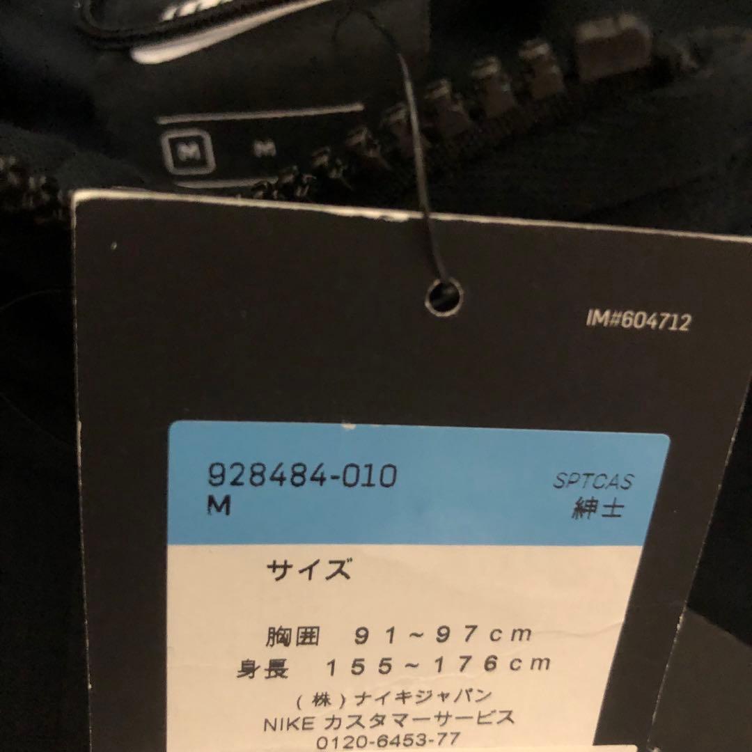 NIKE テックフリース　上下セット　廃盤　上M 下S 新品未使用