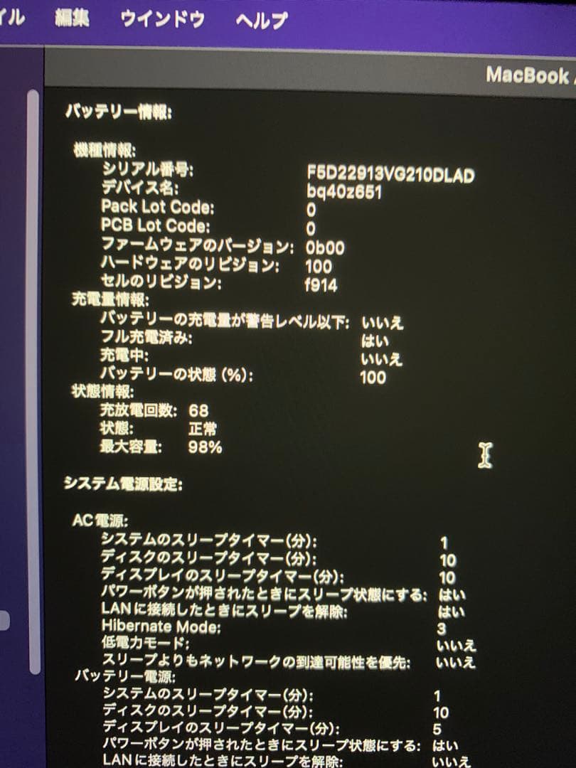 MacBook Air M2 256GB 13インチ ミッドナイト