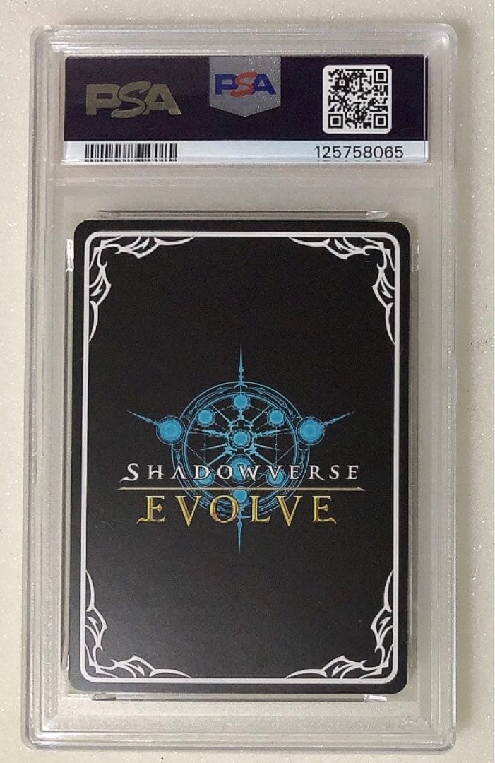 ① PSA9 ダイイチルビー ssp ウマ娘