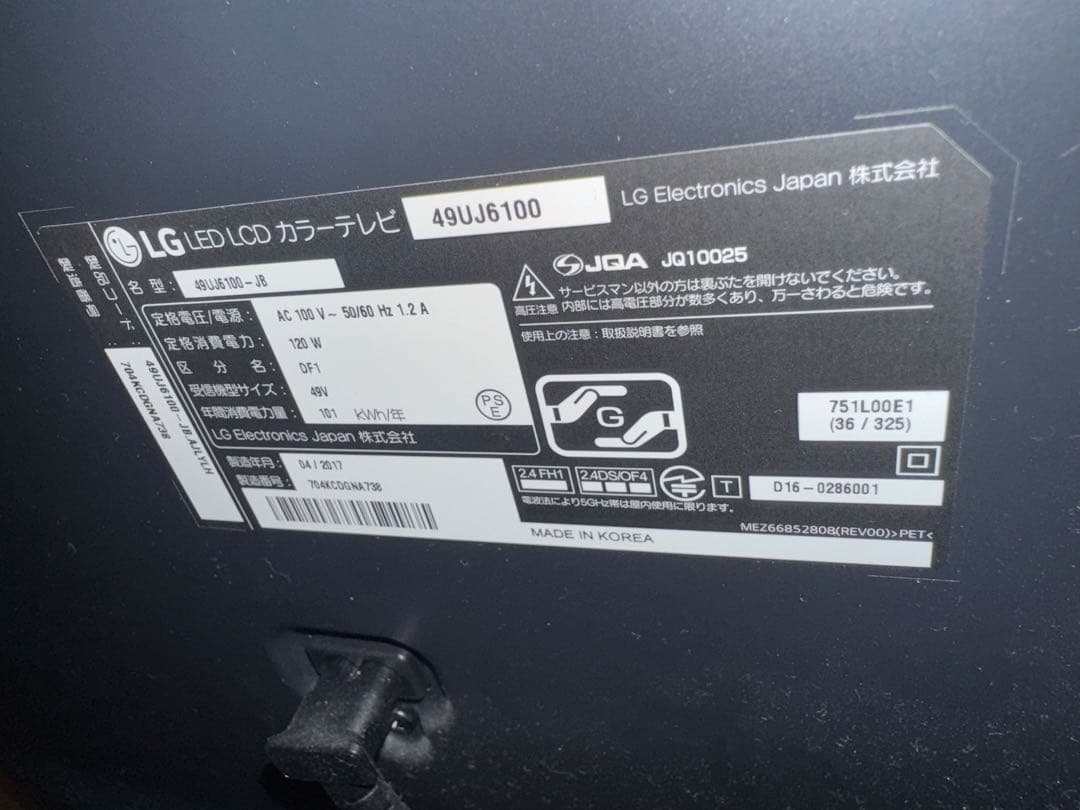 LG 49UJ6100 LED LCDテレビ 49インチ