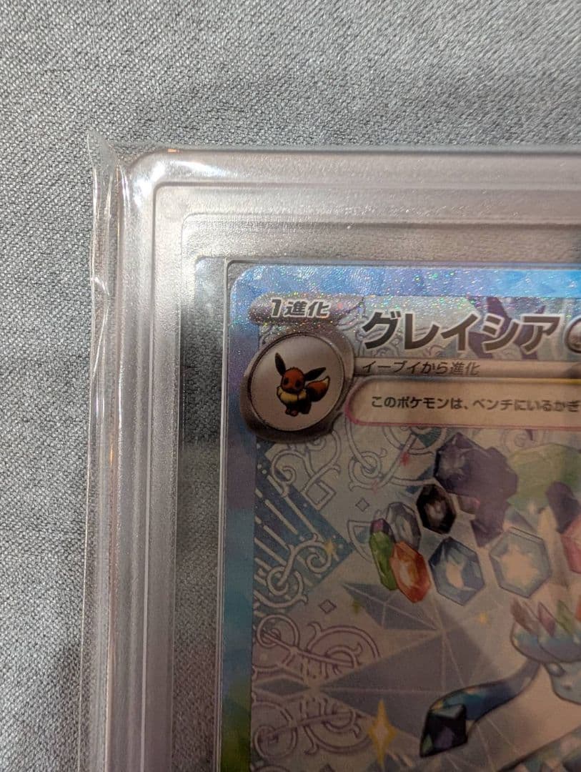 ARS10 グレイシアex sar テラスタルフェスex