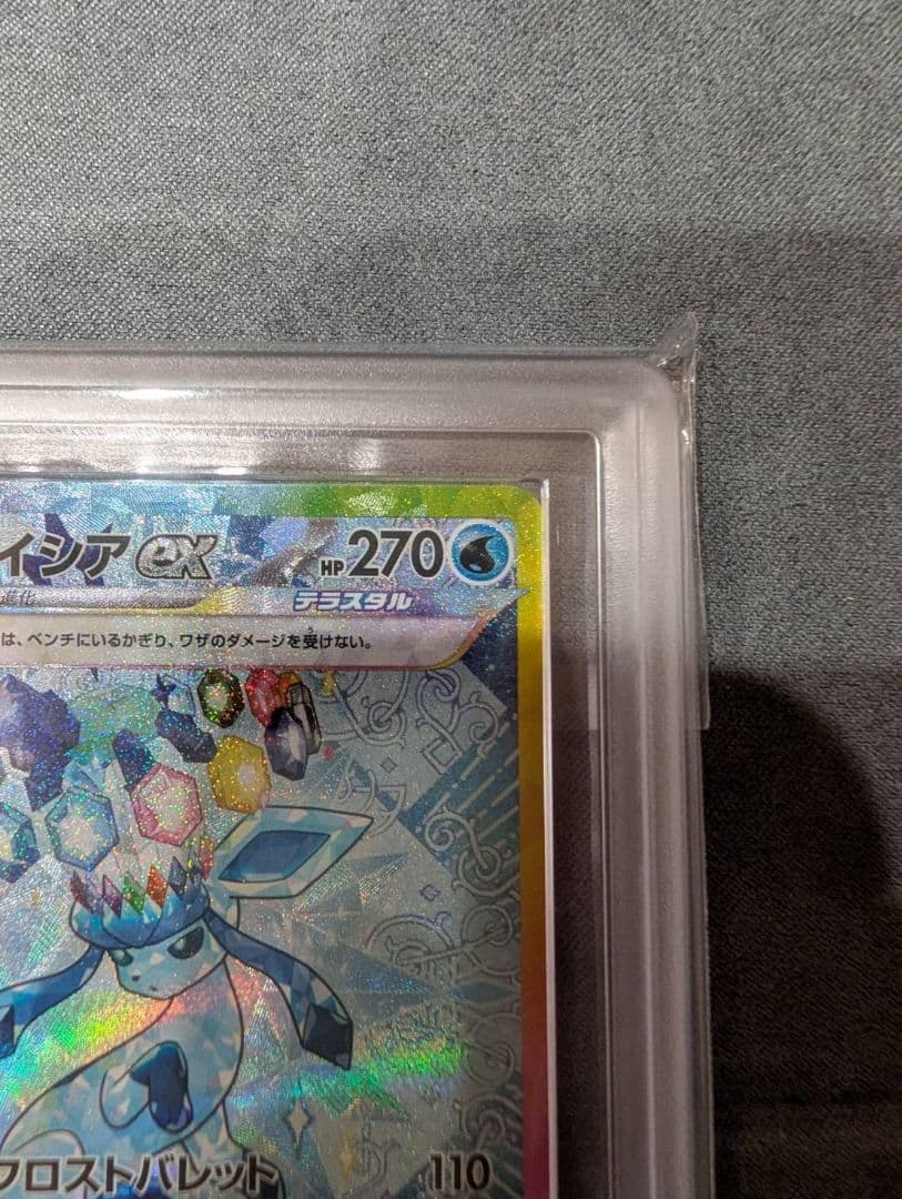 ARS10 グレイシアex sar テラスタルフェスex