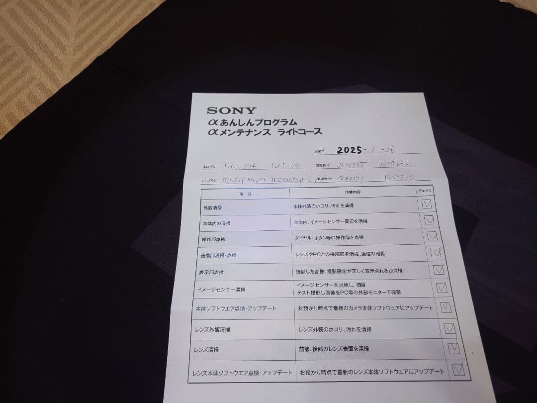 Sony α7 II 本体+縦位置グリップ+リモートコマンダー