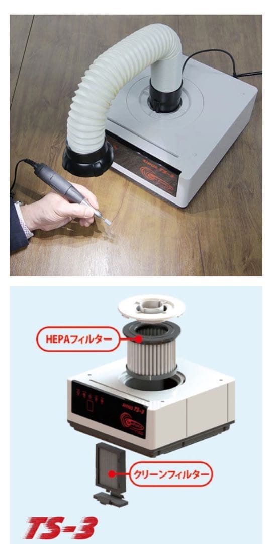 ネイル用とその他、集塵器