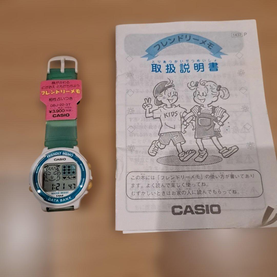 激レア　ラストワン！　CASIO　DBJ-22-3Tデータバンクフレンドリーメモ