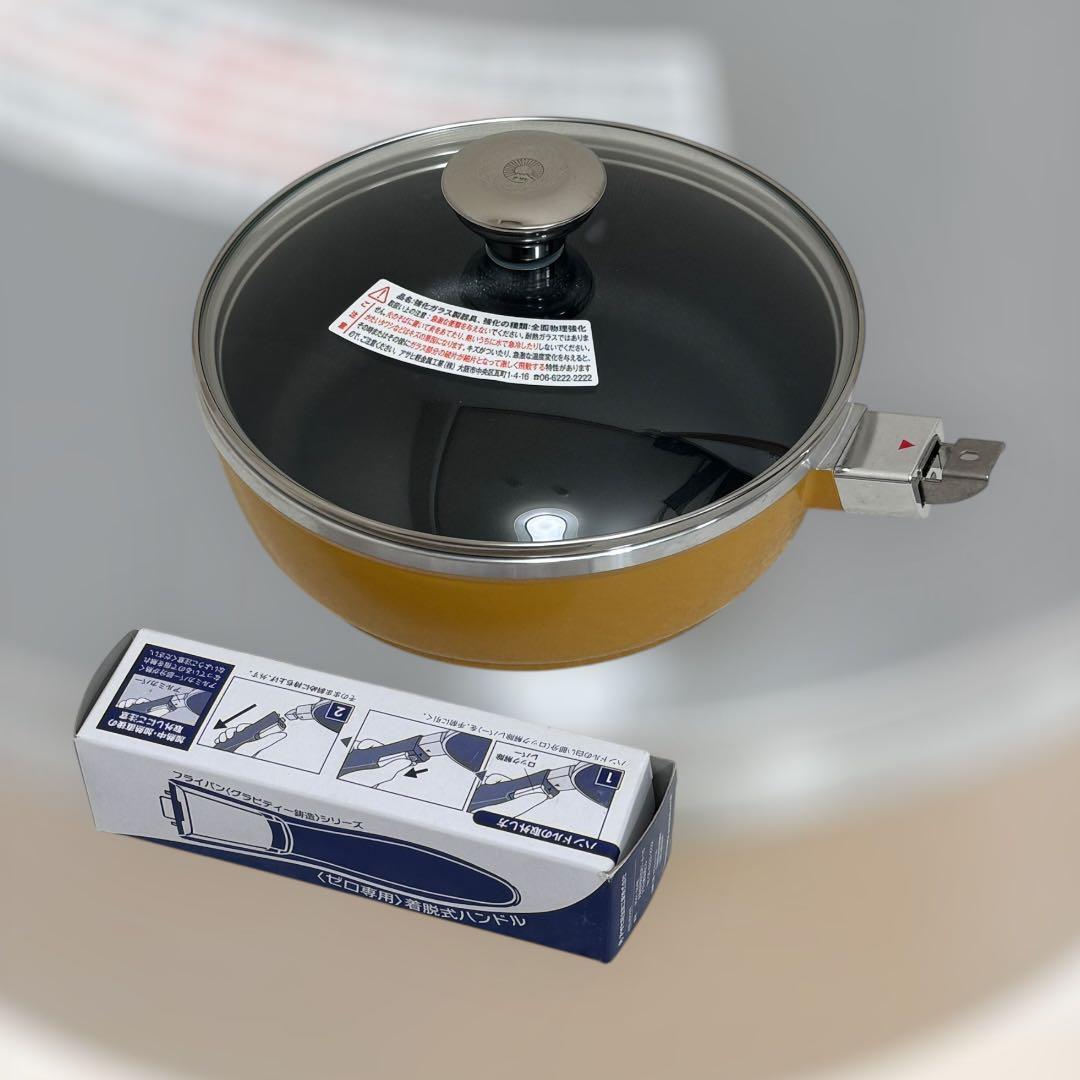 アサヒ軽金属 オールパンゼロ 22cm イエロー