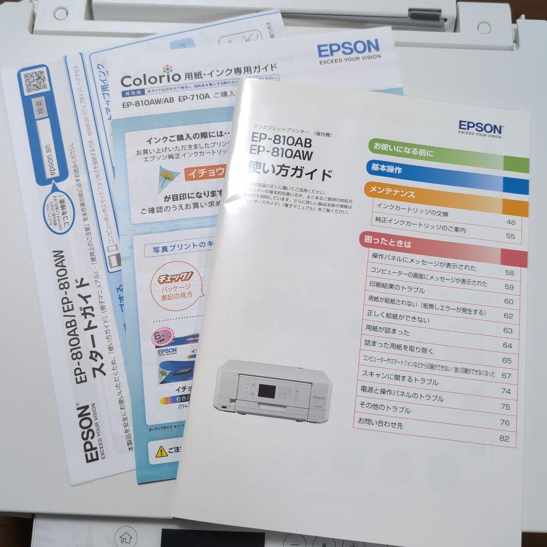 ジャンク品　EPSON EP-810AW インクジェットプリンター　新品インク付