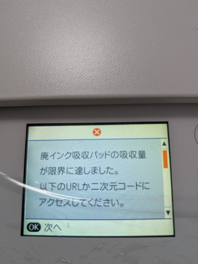 ジャンク品　EPSON EP-810AW インクジェットプリンター　新品インク付