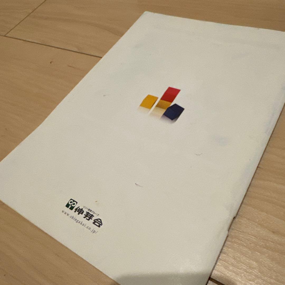 伸芽会　木製積み木セット TSUMIKI STYLE BOOK