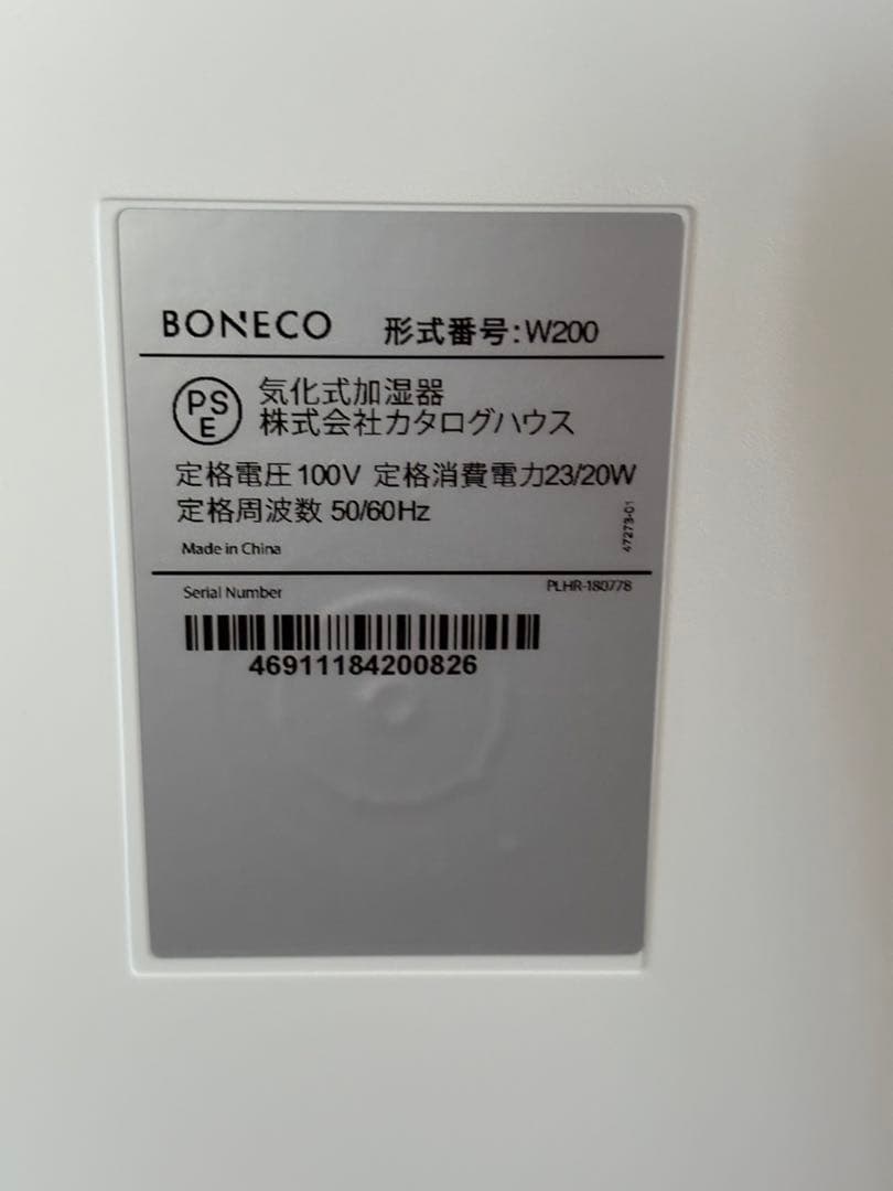 未使用　ボネコ気化式加湿器 healthy air W200 W200W 気化式