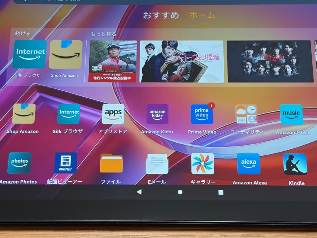 Amazon FireHD 10 第13世代 32GB【美品】