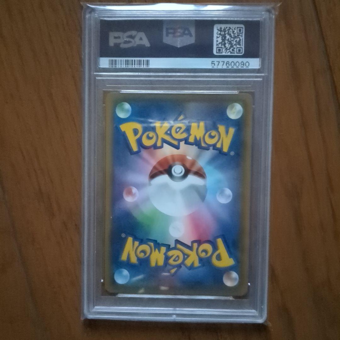 レシラム＆ゼクロムGXpsa10