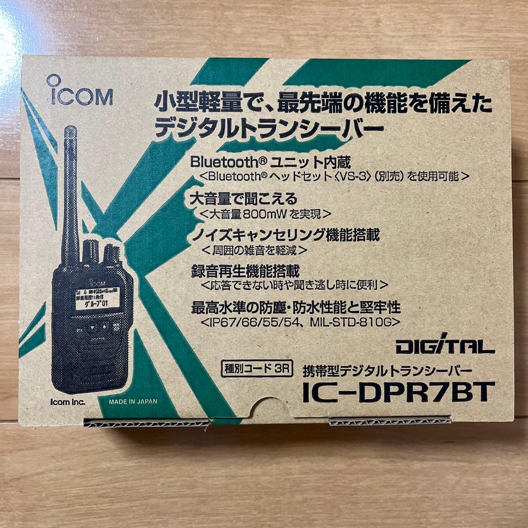 ICOM IC-DPR7BT デジタルトランシーバー