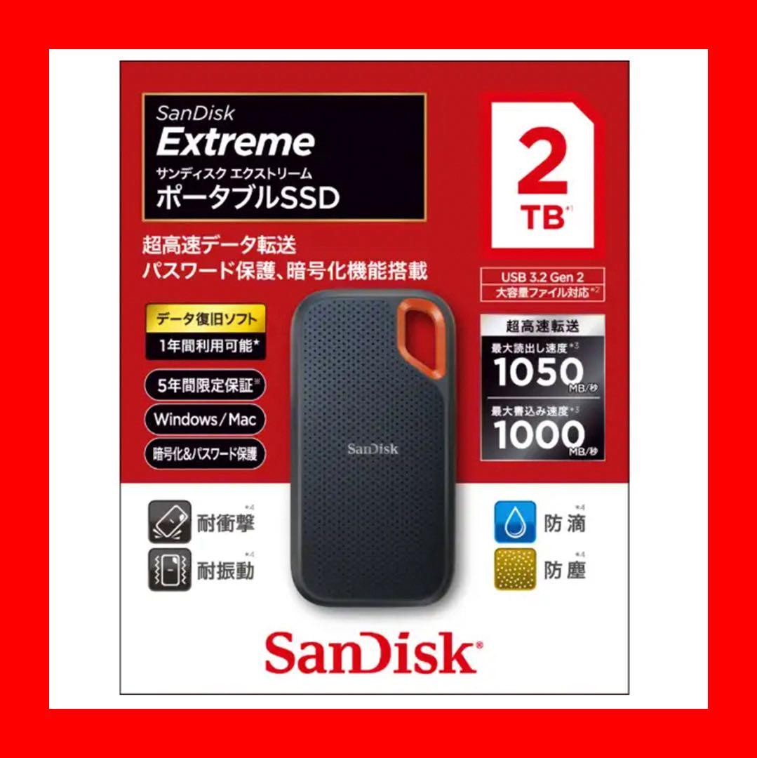 【新品】SanDisk Extreme 2TB ポータブルSSD ブラック