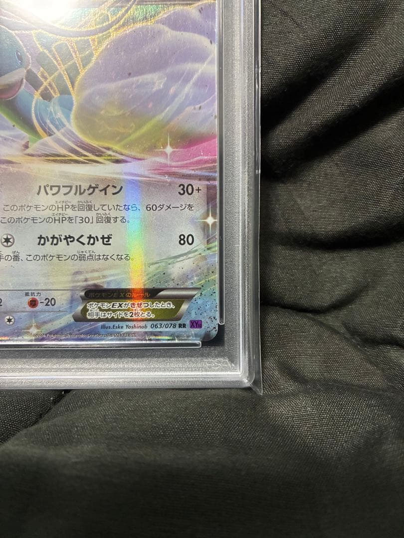 世界51枚 PSA10 チルタリスEX altaria 2016 063 58