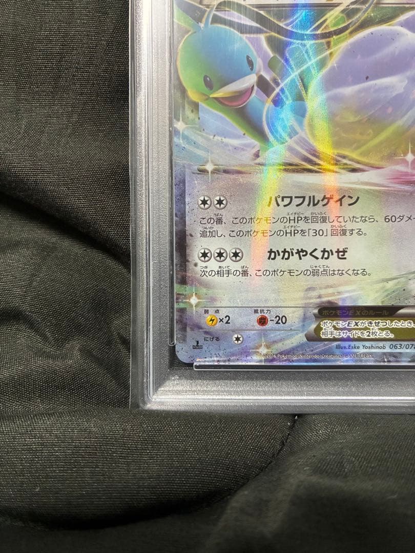 世界51枚 PSA10 チルタリスEX altaria 2016 063 58