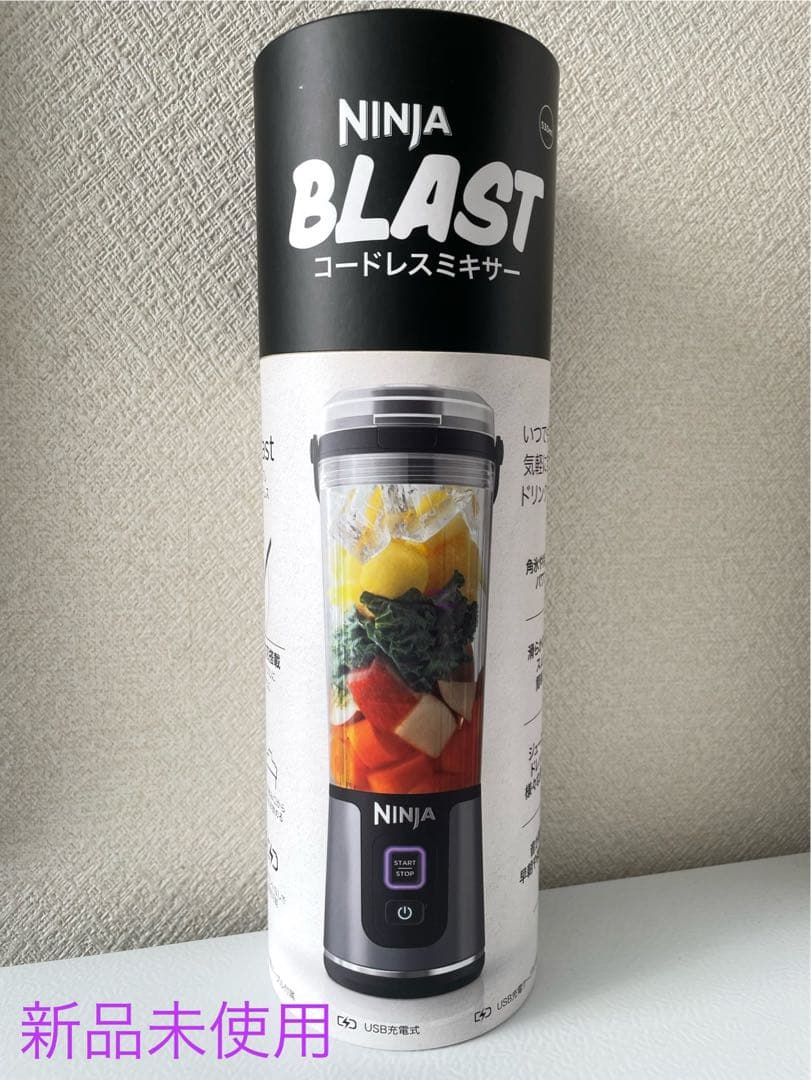 NINJA BLAST コードレスミキサー 新品未使用