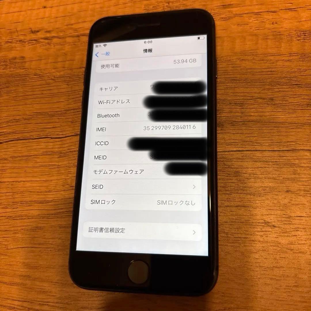 Apple iPhone 8 SIMフリー 64G バッテリー85%