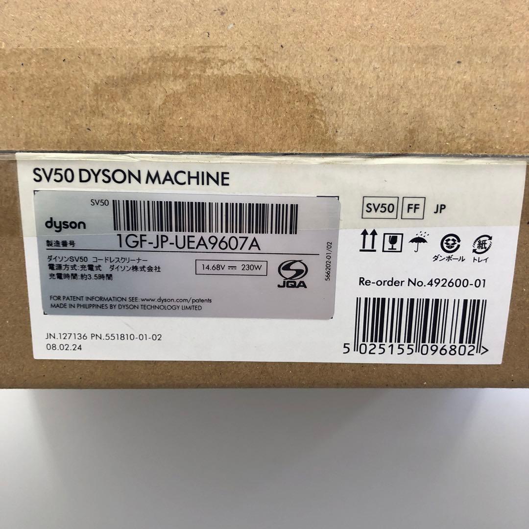 【未開封品】最新モデル Dyson コードレススティククリーナー