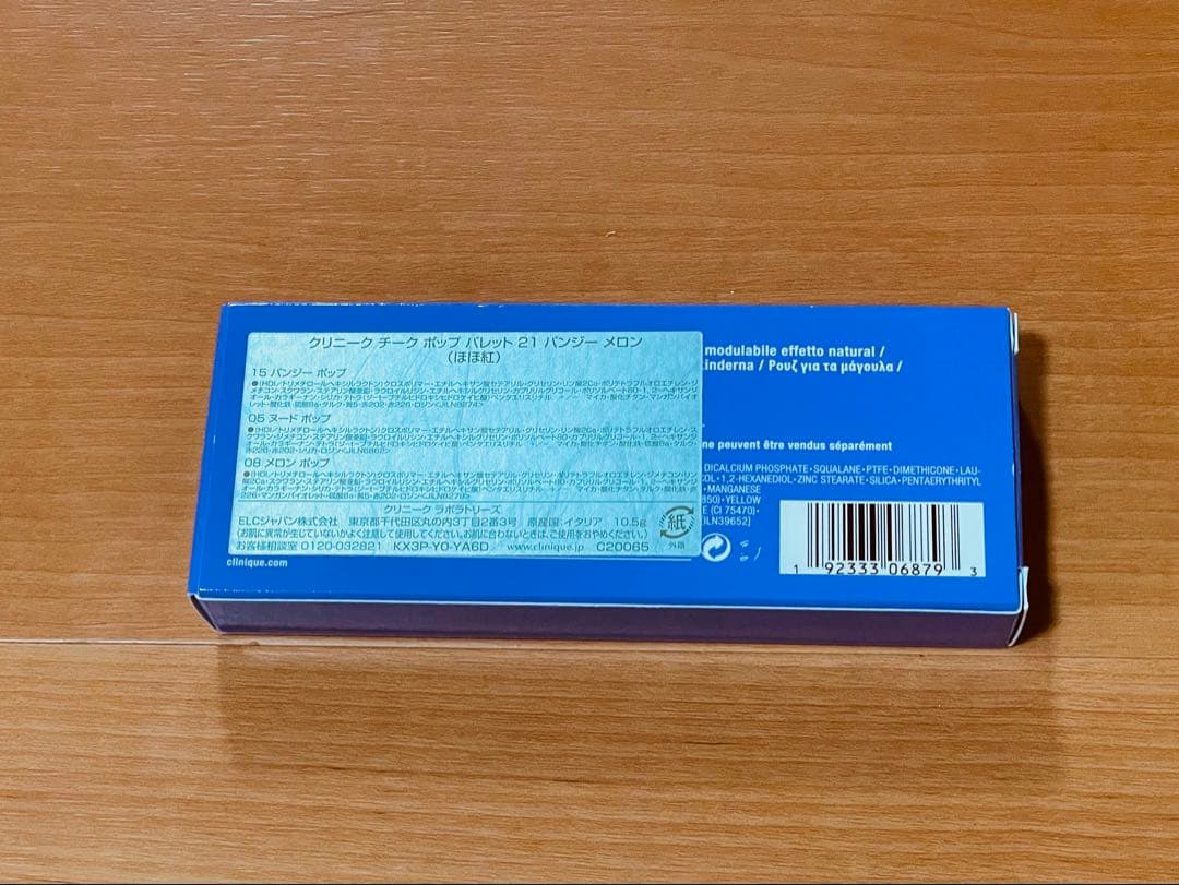 専用商品 楽一番公式アカウント01様 CLINIQUE3色パレット✖️ 3