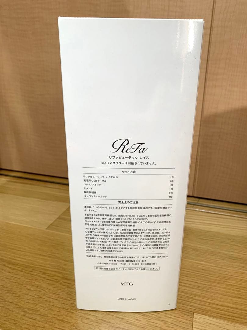 ReFa BEAUTECH RAISE （リファ ビューテックレイズ） ホワイト