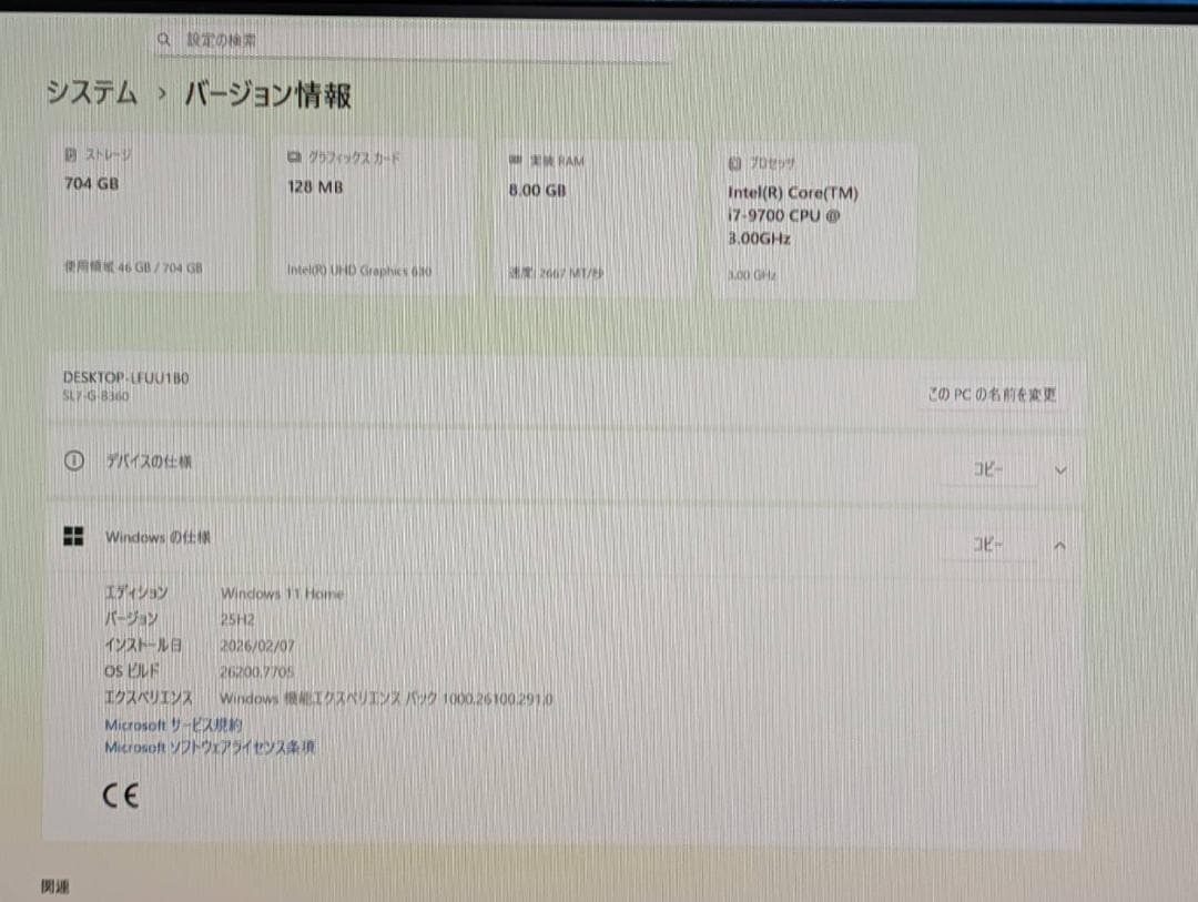 マウス 第9世代 i7 /8GB/SSD+HDD/Blu-ray/Office