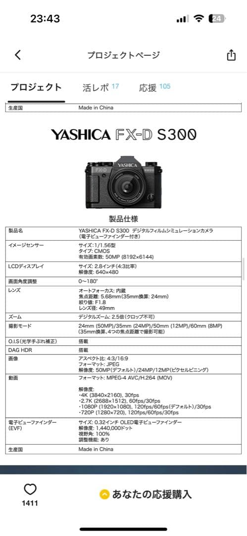 【新品・日本未発売品】YASHICA FX-DS300【お値下げ可】
