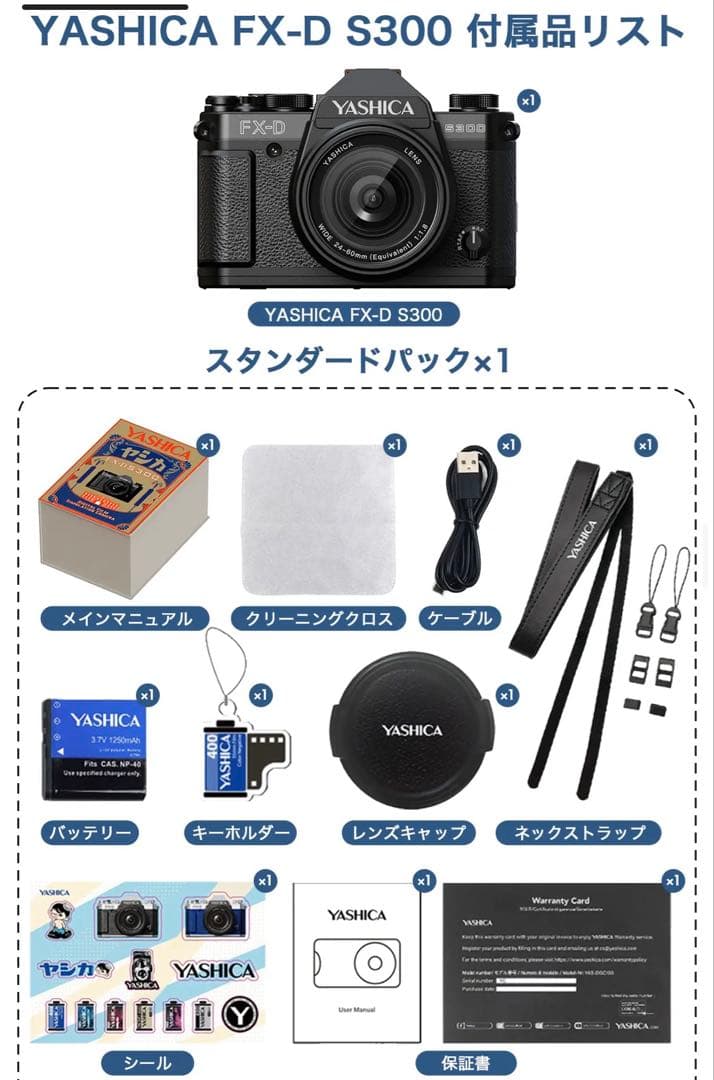 【新品・日本未発売品】YASHICA FX-DS300【お値下げ可】