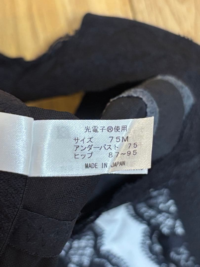 グラントイーワンズ LALA ララドール　ボディスーツ　補正下着　75M