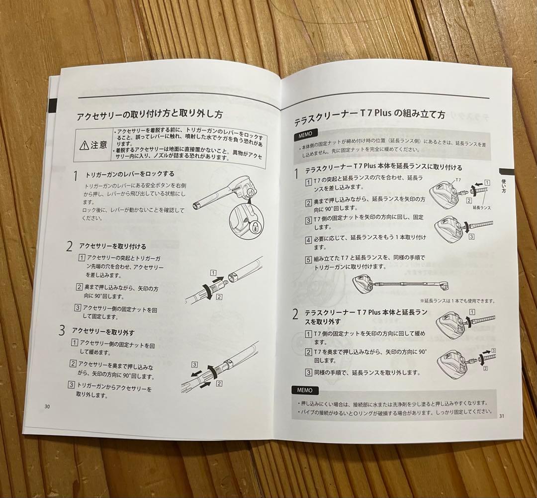 ☆ ケルヒャー　テラスクリーナー　T7Plus 未使用　　西日本専用