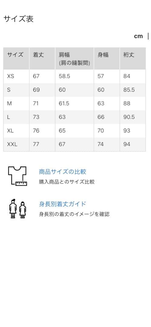 【廃盤品】ユニクロ ダウンオーバーサイズリブブルゾン
