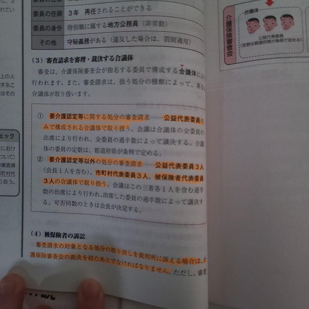ち*ま様 2025年 ケアマネ試験 問題集 セット