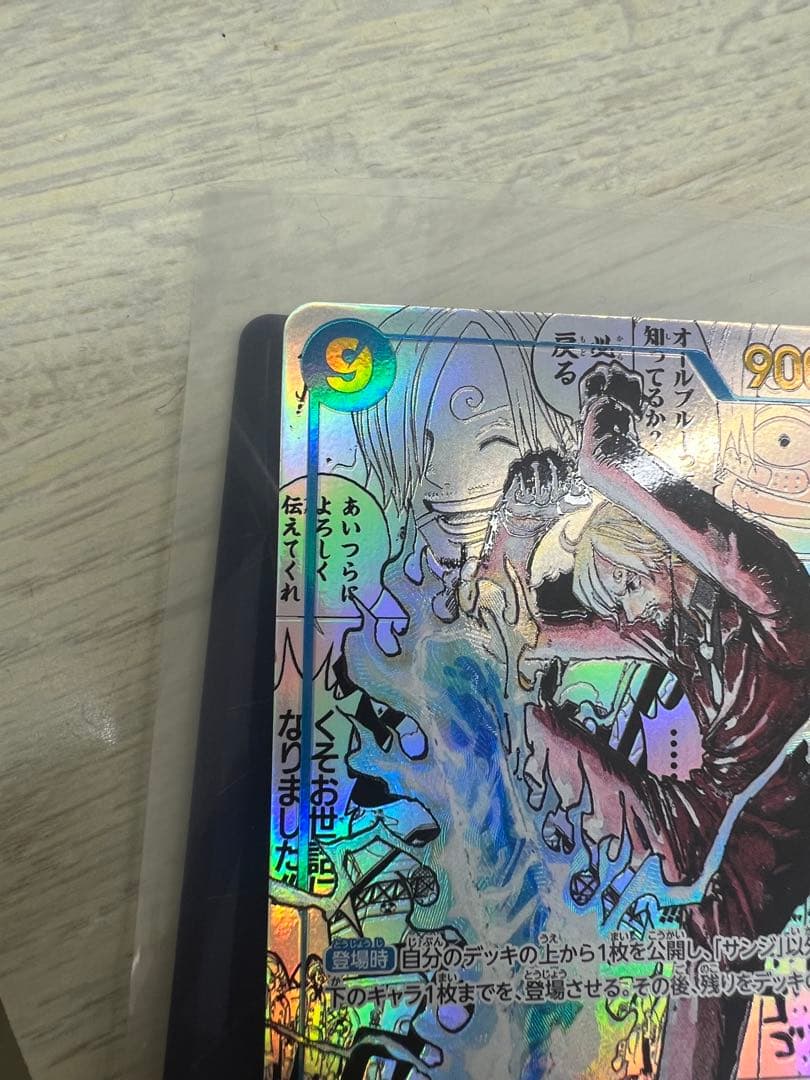 サンジ キャラクターカード 9000 スーパーパラレル　コミパラ　ハルト専用