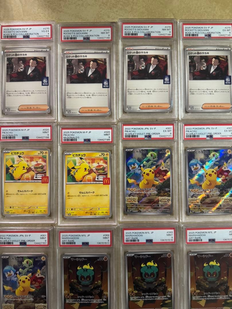 PSA詰め合わせ ピカチュウ ポケモンカード マクドナルド プロモ セット
