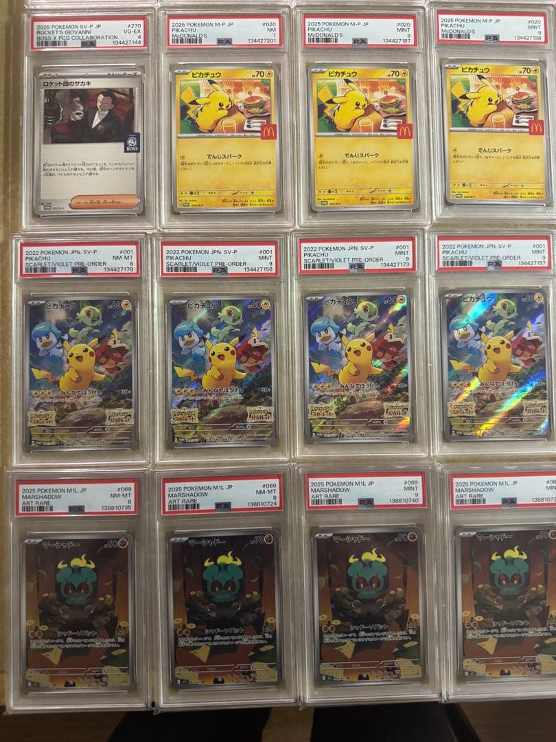 PSA詰め合わせ ピカチュウ ポケモンカード マクドナルド プロモ セット