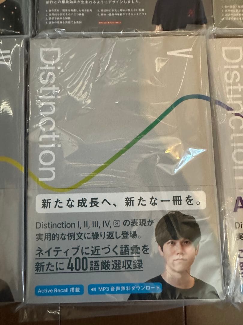 【新品7冊セット】Distinction（ディスティンクション）