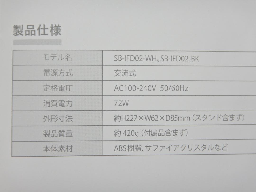 STELLA BEAUTE IPL光美容器 SB-IFD02-BK 除毛器