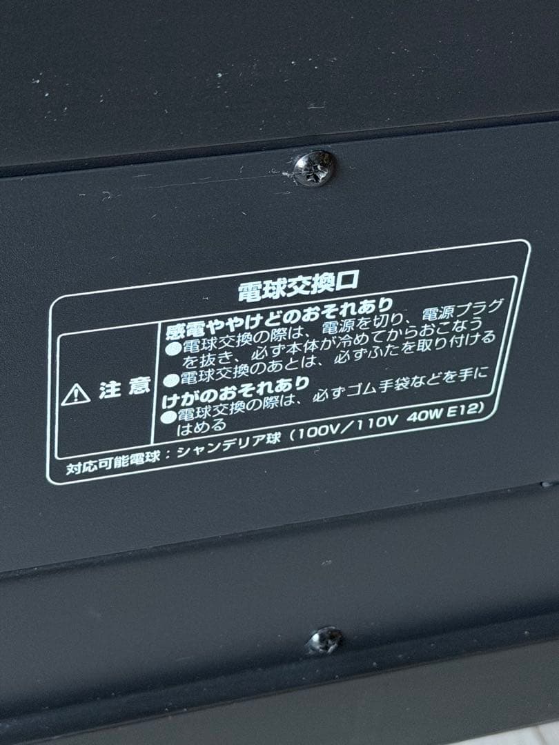 美品 ワイド暖炉型ファンヒーター 2018年 BLT-999B-3-BK ニトリ