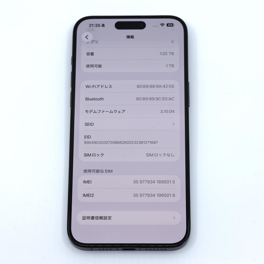 新品｜iPhone15 Pro Max 1TB｜ブラックチタニウム｜simフリー