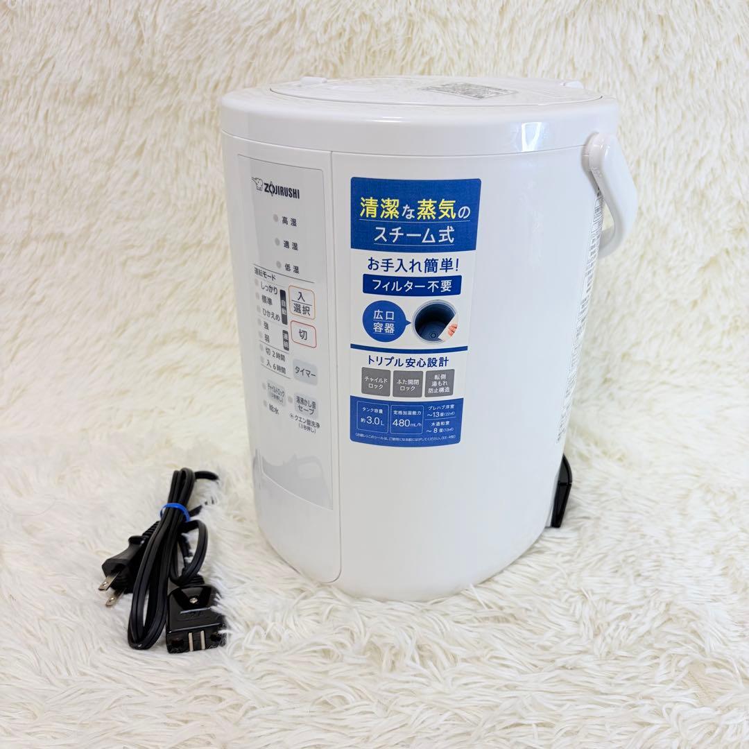 スチーム式加湿器　象印　EE-RS50　2023年製