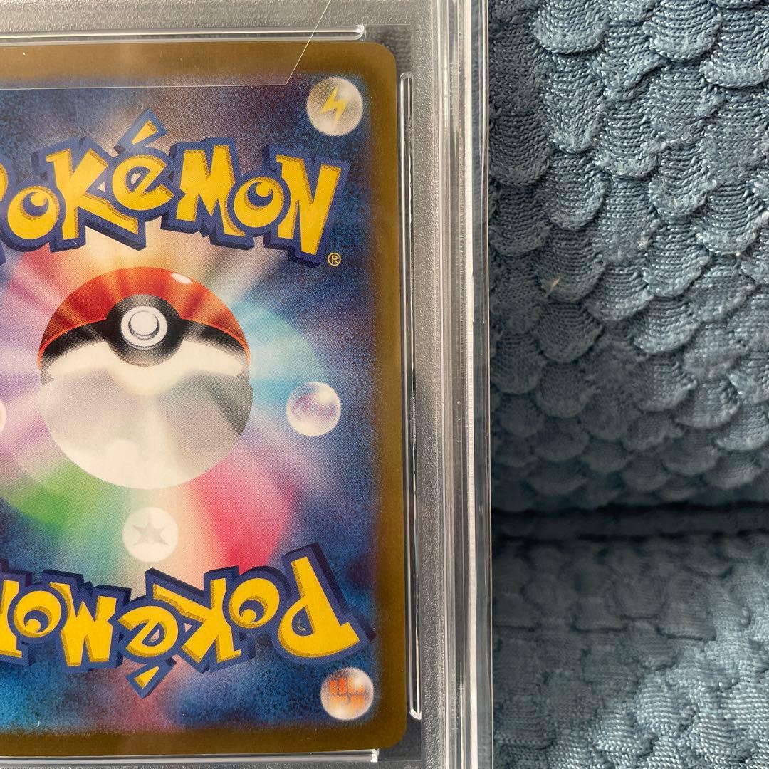 ミカンのまなざし PSA 10 特別アートレア