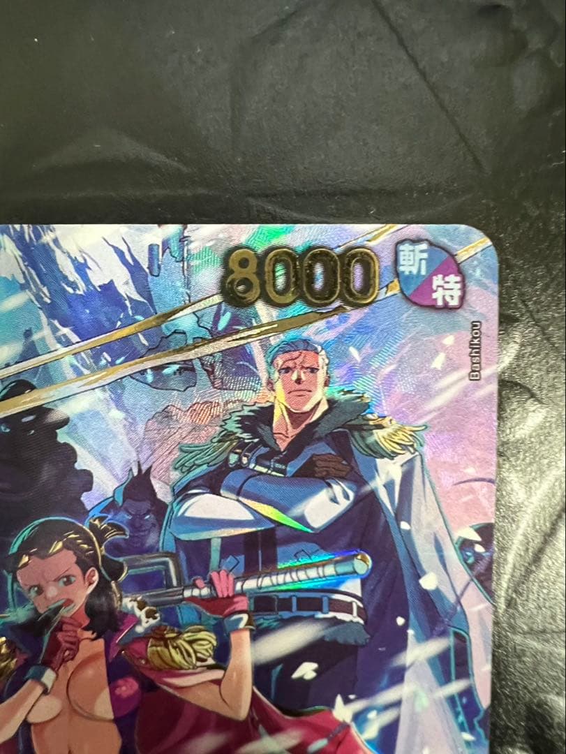 ワンピースカード　スモーカー＆たしぎ(パラレル)【SP】