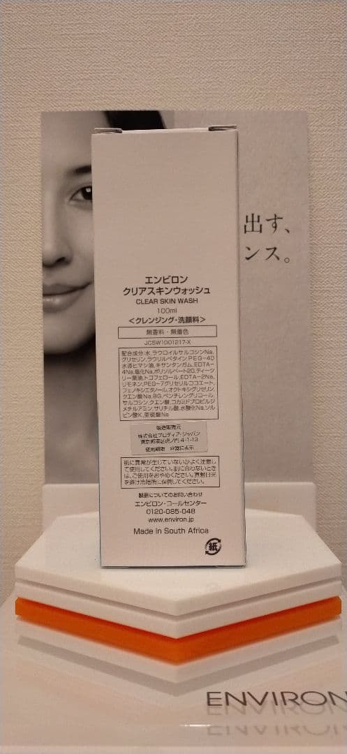 【sai.】クリアスキンウォッシュ＆ダーマラックローション ENVIRON