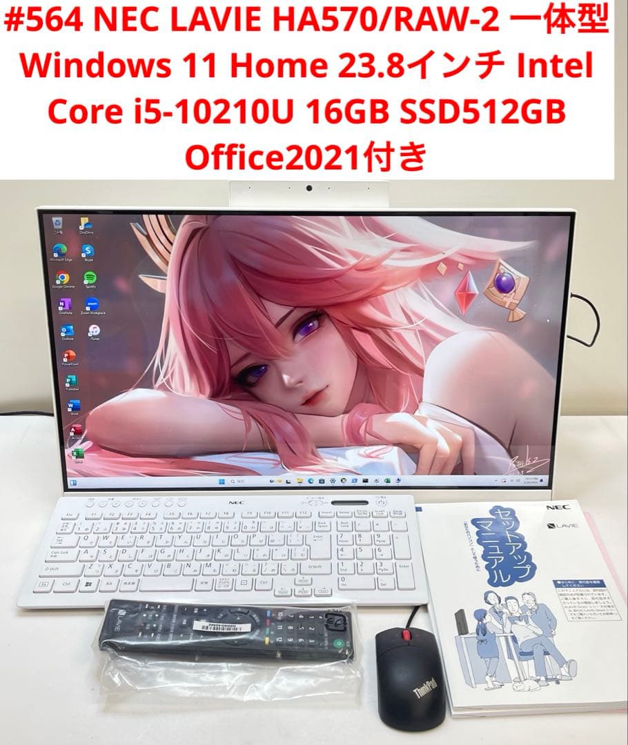 Windowsデスクトップ #564 NEC LAVIE HA570/RAW-2 i5-10210U