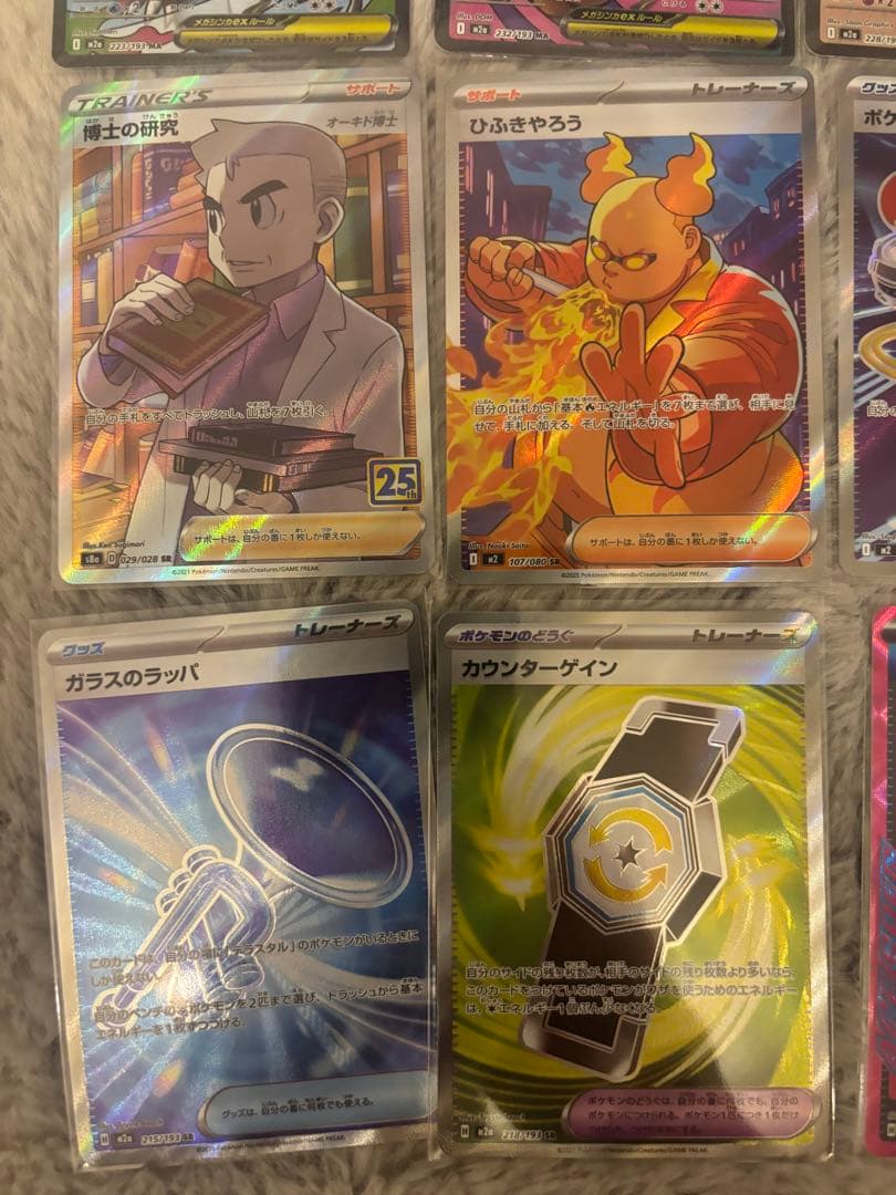 ポケモンカード　MA、SR等まとめ売り　11枚 リザードンXex MA