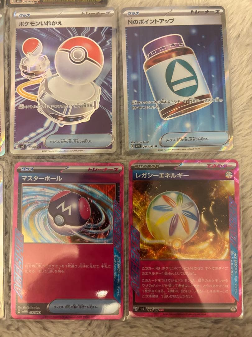 ポケモンカード　MA、SR等まとめ売り　11枚 リザードンXex MA