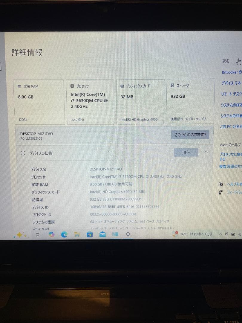 動作確認済　NEC LaVie LL750/L Core i7 win10
