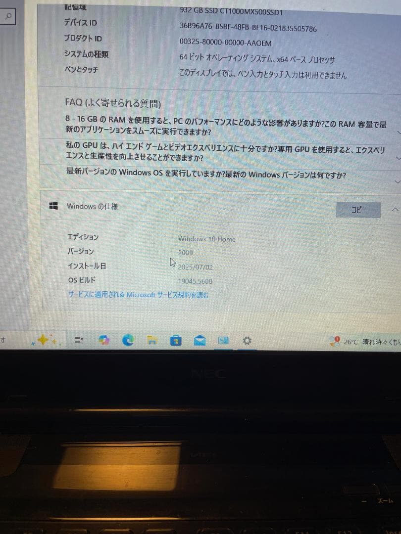 動作確認済　NEC LaVie LL750/L Core i7 win10
